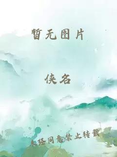 偷香短劇免費完整版觀看